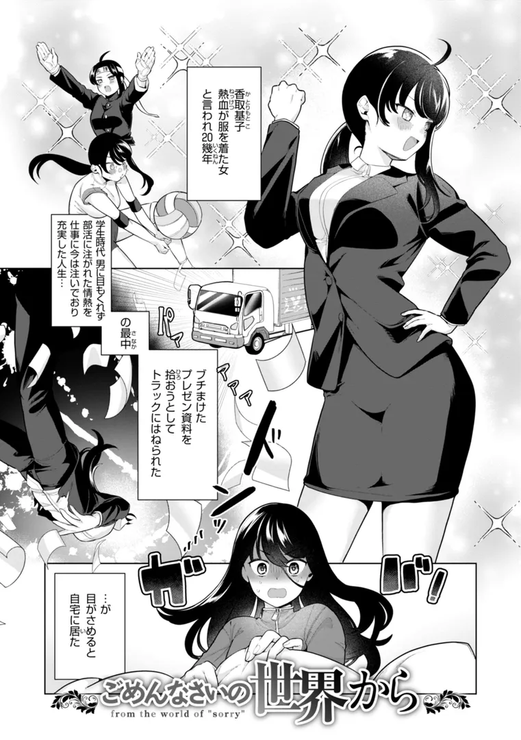 【エロ漫画】ハレのち猥褻【デジタル版限定おまけ付き】【アサオミ志群】無料エロ漫画商業誌 漫画フル画像35