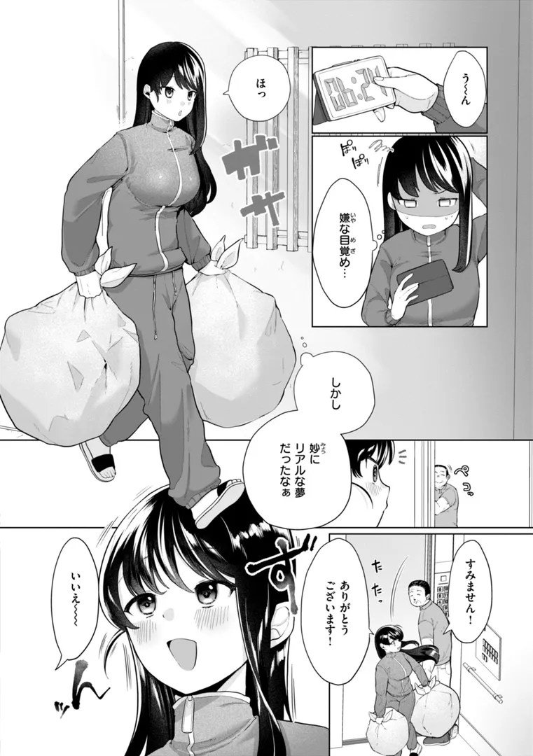 【エロ漫画】ハレのち猥褻【デジタル版限定おまけ付き】【アサオミ志群】無料エロ漫画商業誌のフル画像36