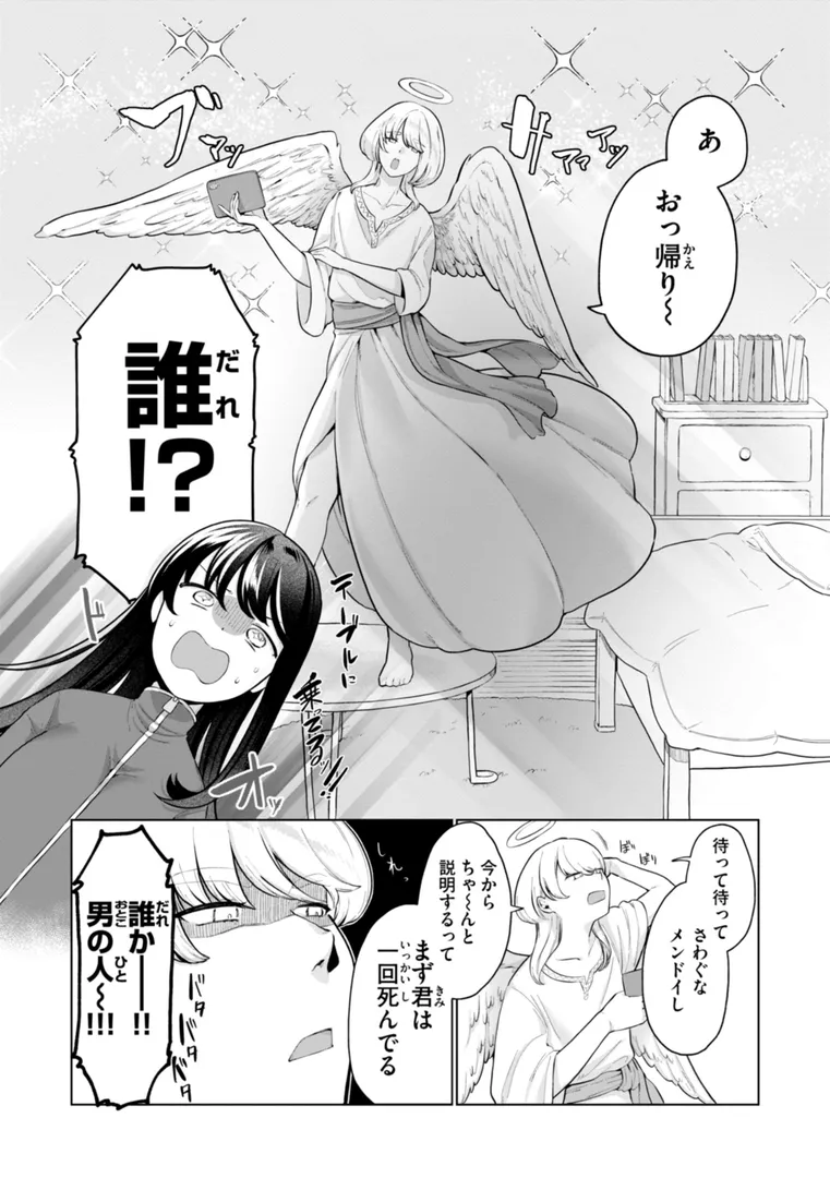 【エロ漫画】ハレのち猥褻【デジタル版限定おまけ付き】【アサオミ志群】無料エロ漫画商業誌 画像39