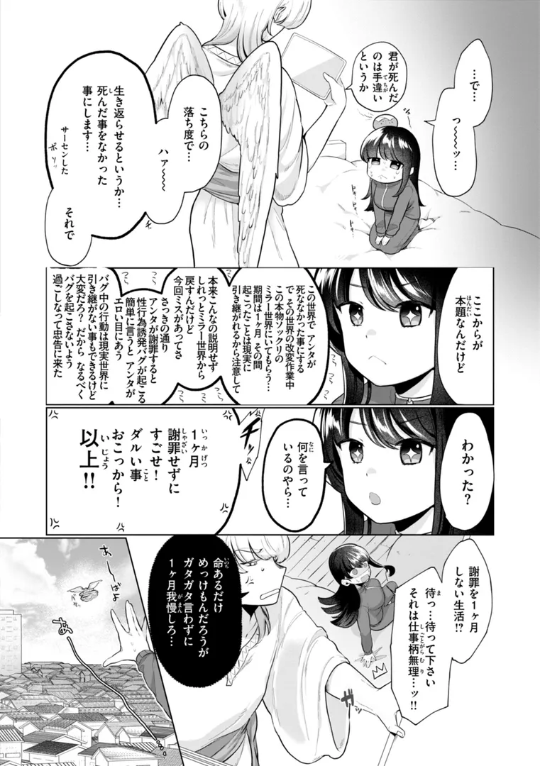 【エロ漫画】ハレのち猥褻【デジタル版限定おまけ付き】【アサオミ志群】無料エロ漫画商業誌 漫画フル画像40