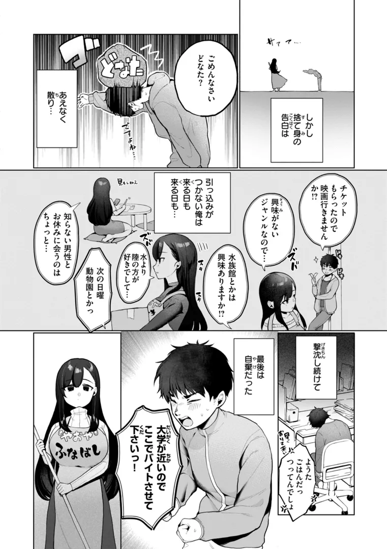 【エロ漫画】ハレのち猥褻【デジタル版限定おまけ付き】【アサオミ志群】無料エロ漫画商業誌 画像44