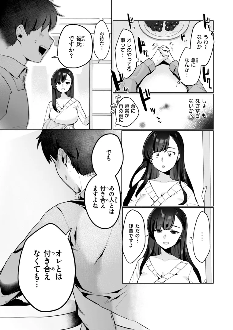 【エロ漫画】ハレのち猥褻【デジタル版限定おまけ付き】【アサオミ志群】無料エロ漫画商業誌 フル漫画画像48