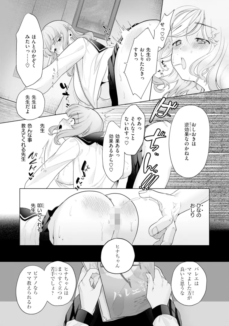 【エロ漫画】ハレのち猥褻【デジタル版限定おまけ付き】【アサオミ志群】無料エロ漫画商業誌 エロ画像57