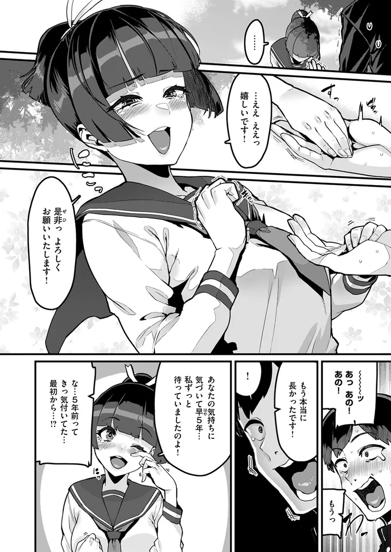 【エロ漫画】COMIC失楽天 2025年11月号【orico, どらのやま, 変熊, 太平さんせっと, 田スケ, もんちゃんrev3, バルバル2号】無料エロ漫画商業誌のフル画像16
