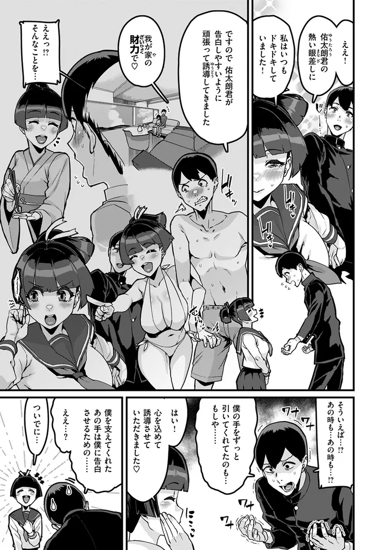 【エロ漫画】COMIC失楽天 2025年11月号【orico, どらのやま, 変熊, 太平さんせっと, 田スケ, もんちゃんrev3, バルバル2号】無料エロ漫画商業誌 エロ画像17