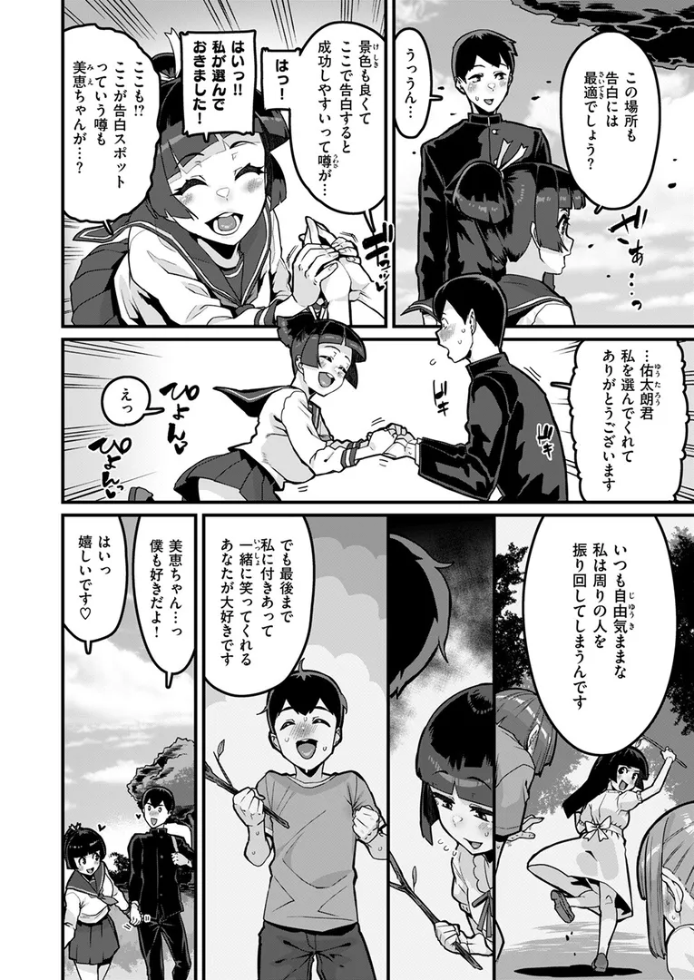 【エロ漫画】COMIC失楽天 2025年11月号【orico, どらのやま, 変熊, 太平さんせっと, 田スケ, もんちゃんrev3, バルバル2号】無料エロ漫画商業誌 フル漫画画像18