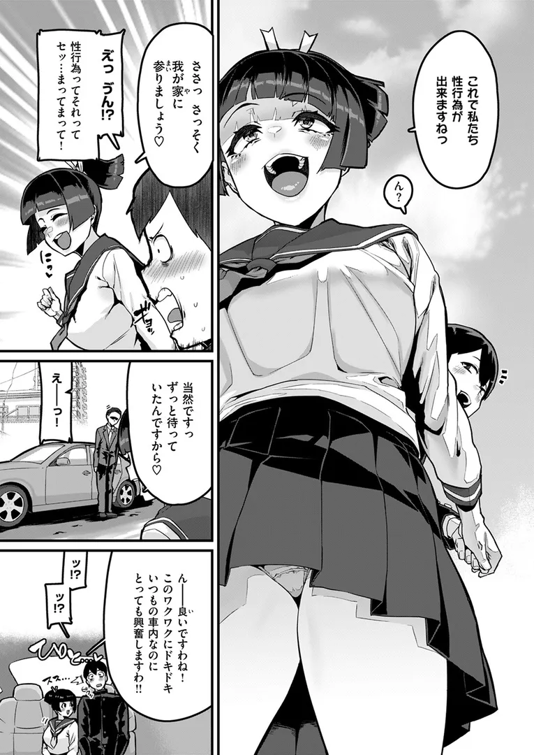 【エロ漫画】COMIC失楽天 2025年11月号【orico, どらのやま, 変熊, 太平さんせっと, 田スケ, もんちゃんrev3, バルバル2号】無料エロ漫画商業誌 画像19