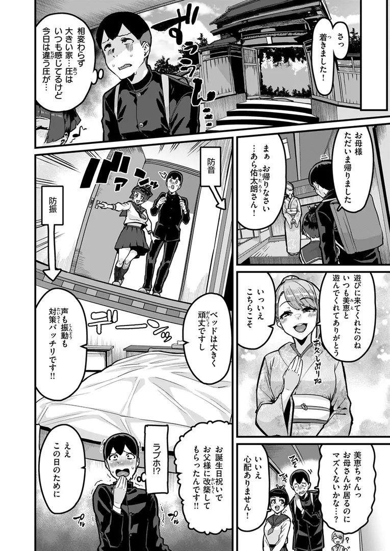 【エロ漫画】COMIC失楽天 2025年11月号【orico, どらのやま, 変熊, 太平さんせっと, 田スケ, もんちゃんrev3, バルバル2号】無料エロ漫画商業誌 漫画フル画像20