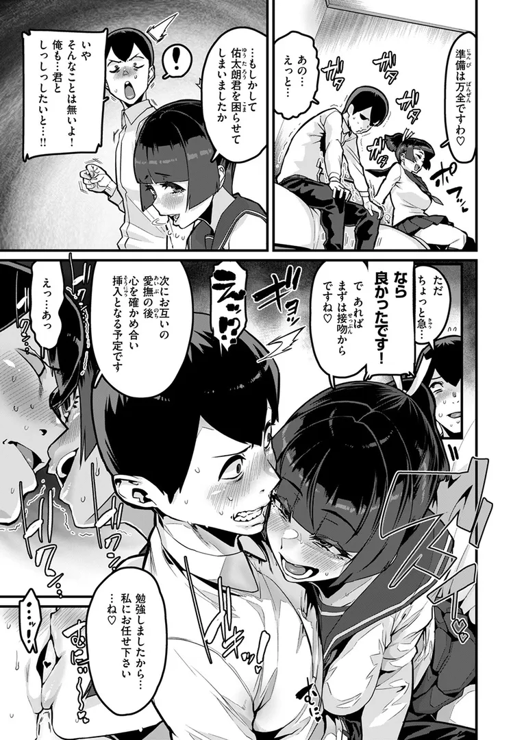 【エロ漫画】COMIC失楽天 2025年11月号【orico, どらのやま, 変熊, 太平さんせっと, 田スケ, もんちゃんrev3, バルバル2号】無料エロ漫画商業誌のフル画像21