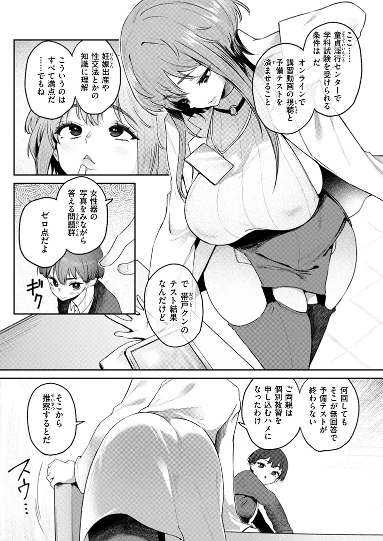 【エロ漫画】COMIC失楽天 2025年11月号【orico, どらのやま, 変熊, 太平さんせっと, 田スケ, もんちゃんrev3, バルバル2号】無料エロ漫画商業誌 漫画フル画像25