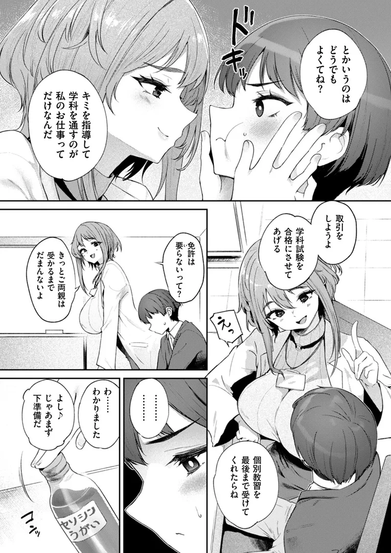 【エロ漫画】COMIC失楽天 2025年11月号【orico, どらのやま, 変熊, 太平さんせっと, 田スケ, もんちゃんrev3, バルバル2号】無料エロ漫画商業誌 エロ画像27