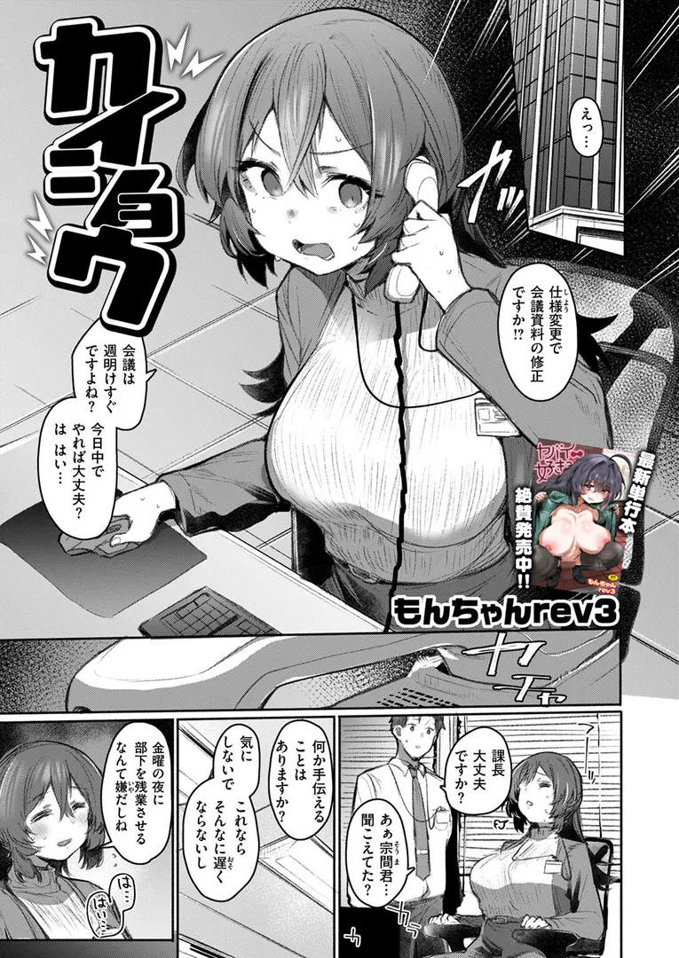 【エロ漫画】COMIC失楽天 2025年11月号【orico, どらのやま, 変熊, 太平さんせっと, 田スケ, もんちゃんrev3, バルバル2号】無料エロ漫画商業誌のフル画像31