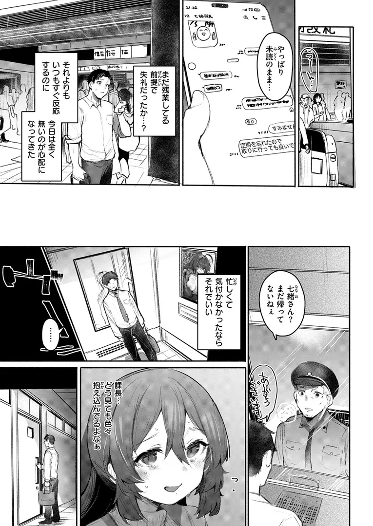 【エロ漫画】COMIC失楽天 2025年11月号【orico, どらのやま, 変熊, 太平さんせっと, 田スケ, もんちゃんrev3, バルバル2号】無料エロ漫画商業誌 フル漫画画像33