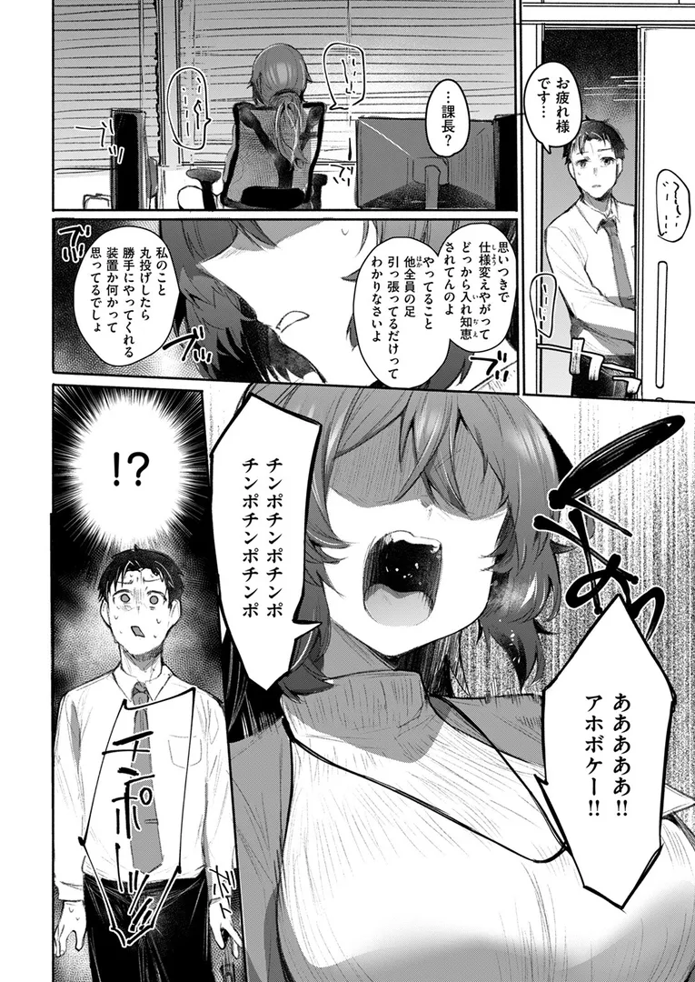 【エロ漫画】COMIC失楽天 2025年11月号【orico, どらのやま, 変熊, 太平さんせっと, 田スケ, もんちゃんrev3, バルバル2号】無料エロ漫画商業誌 画像34