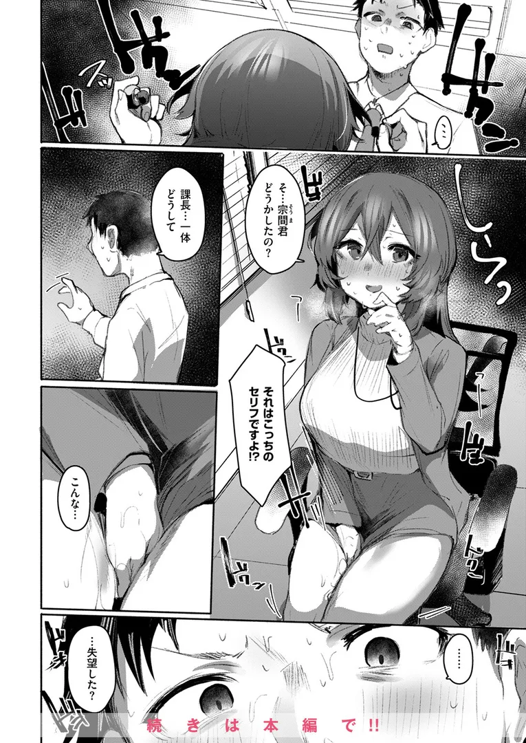 【エロ漫画】COMIC失楽天 2025年11月号【orico, どらのやま, 変熊, 太平さんせっと, 田スケ, もんちゃんrev3, バルバル2号】無料エロ漫画商業誌のフル画像36
