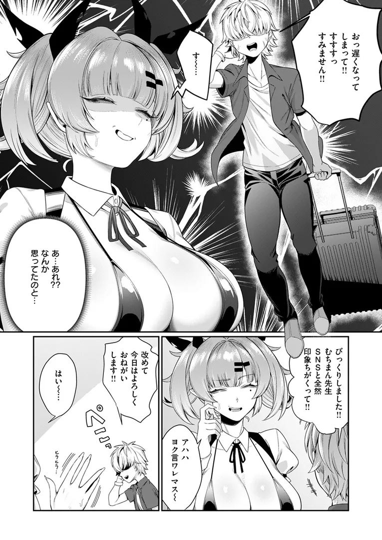 【エロ漫画】COMIC失楽天 2025年11月号【orico, どらのやま, 変熊, 太平さんせっと, 田スケ, もんちゃんrev3, バルバル2号】無料エロ漫画商業誌のフル画像41