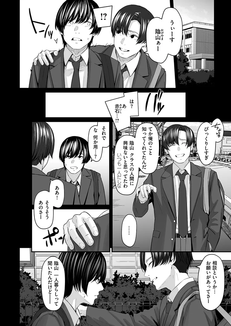 【エロ漫画】COMIC失楽天 2025年11月号【orico, どらのやま, 変熊, 太平さんせっと, 田スケ, もんちゃんrev3, バルバル2号】無料エロ漫画商業誌のフル画像46