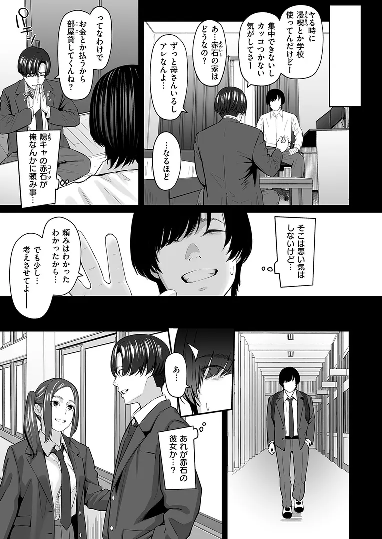 【エロ漫画】COMIC失楽天 2025年11月号【orico, どらのやま, 変熊, 太平さんせっと, 田スケ, もんちゃんrev3, バルバル2号】無料エロ漫画商業誌 エロ画像47