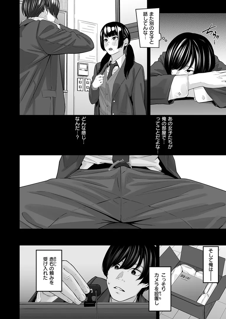 【エロ漫画】COMIC失楽天 2025年11月号【orico, どらのやま, 変熊, 太平さんせっと, 田スケ, もんちゃんrev3, バルバル2号】無料エロ漫画商業誌 フル漫画画像48
