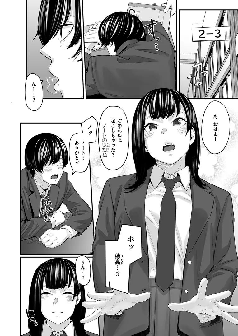 【エロ漫画】COMIC失楽天 2025年11月号【orico, どらのやま, 変熊, 太平さんせっと, 田スケ, もんちゃんrev3, バルバル2号】無料エロ漫画商業誌 漫画フル画像50