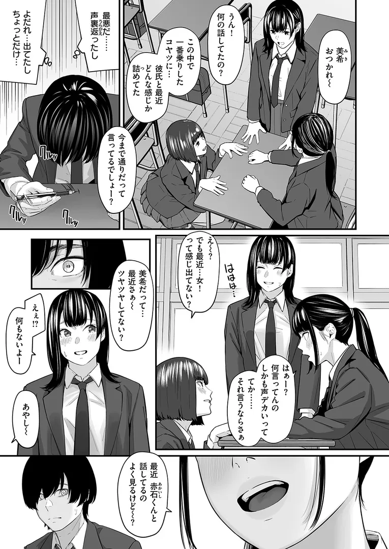 【エロ漫画】COMIC失楽天 2025年11月号【orico, どらのやま, 変熊, 太平さんせっと, 田スケ, もんちゃんrev3, バルバル2号】無料エロ漫画商業誌のフル画像51