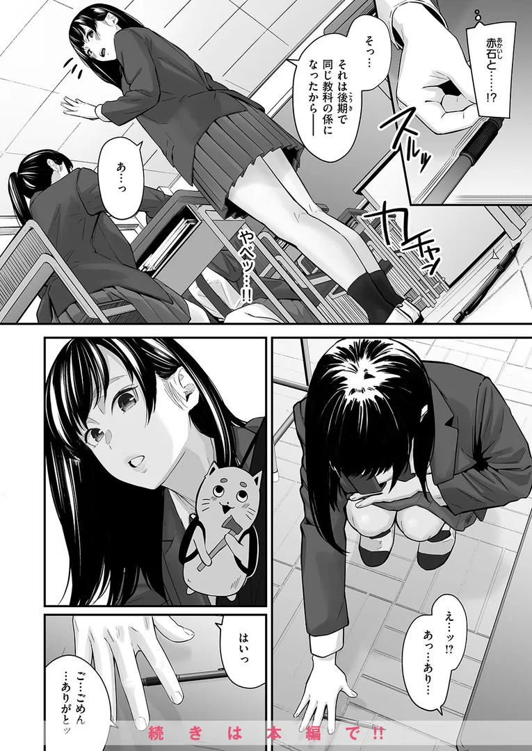 【エロ漫画】COMIC失楽天 2025年11月号【orico, どらのやま, 変熊, 太平さんせっと, 田スケ, もんちゃんrev3, バルバル2号】無料エロ漫画商業誌 エロ画像52