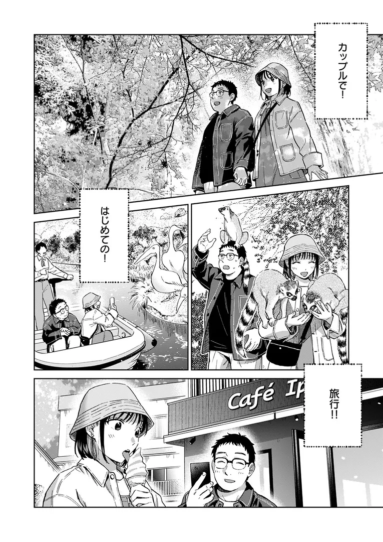 【エロ漫画】きっとお酒のせいだから【どらのやま】無料エロ漫画商業誌 画像4