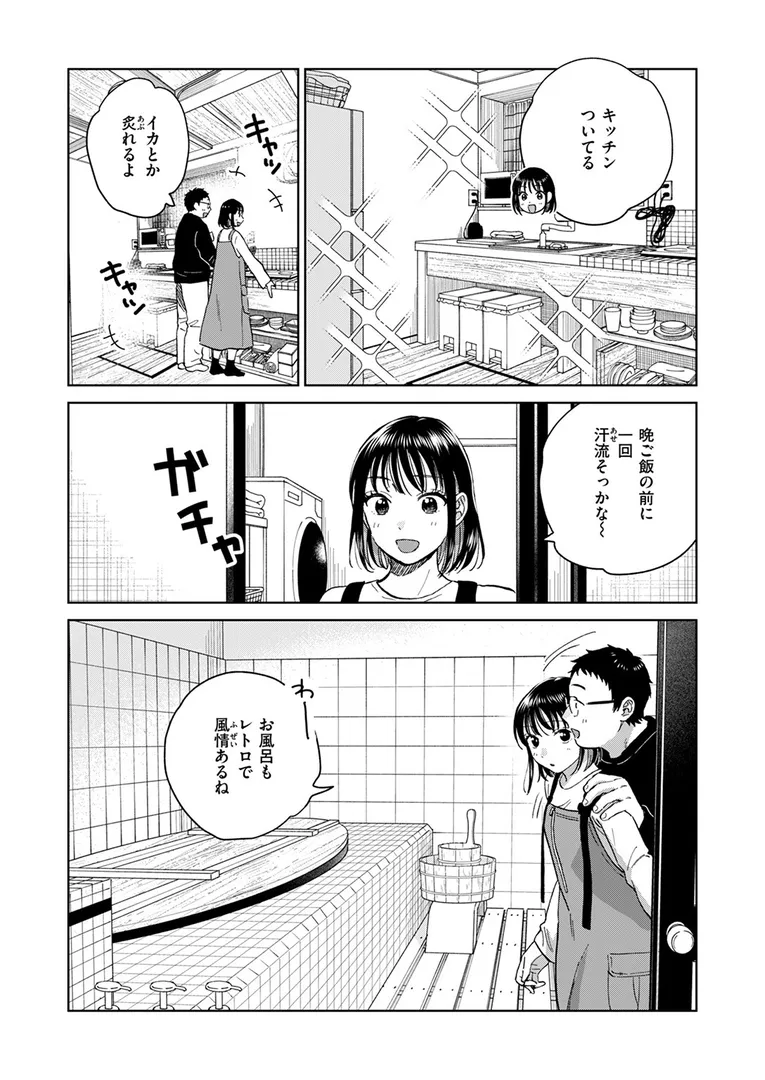 【エロ漫画】きっとお酒のせいだから【どらのやま】無料エロ漫画商業誌のフル画像6