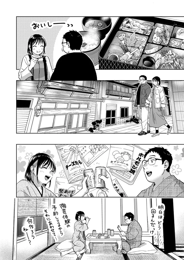 【エロ漫画】きっとお酒のせいだから【どらのやま】無料エロ漫画商業誌 フル漫画画像8