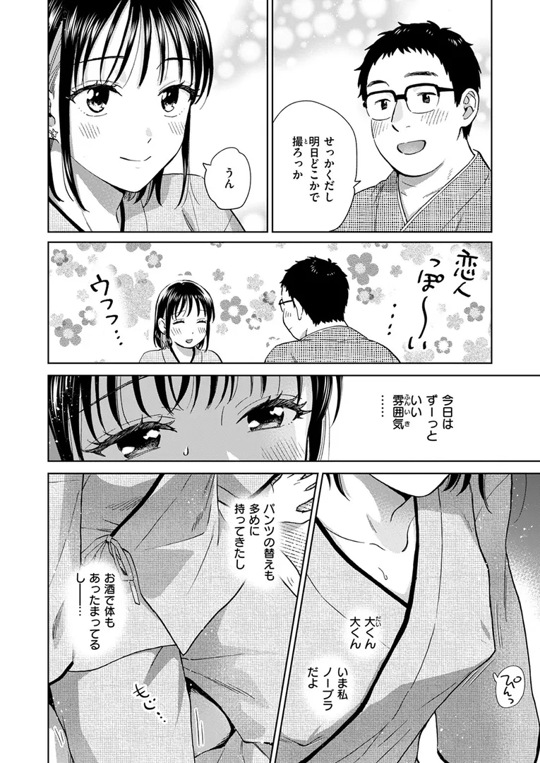 【エロ漫画】きっとお酒のせいだから【どらのやま】無料エロ漫画商業誌 漫画フル画像10
