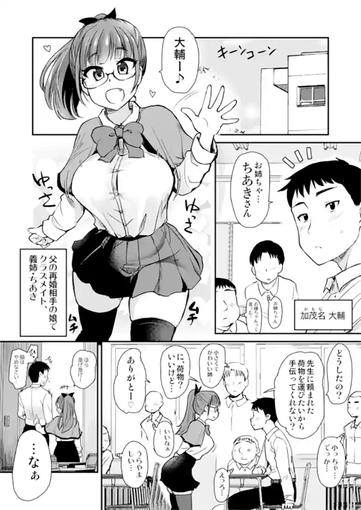 “【エロ漫画】弟の性欲処理は、姉がするものだと