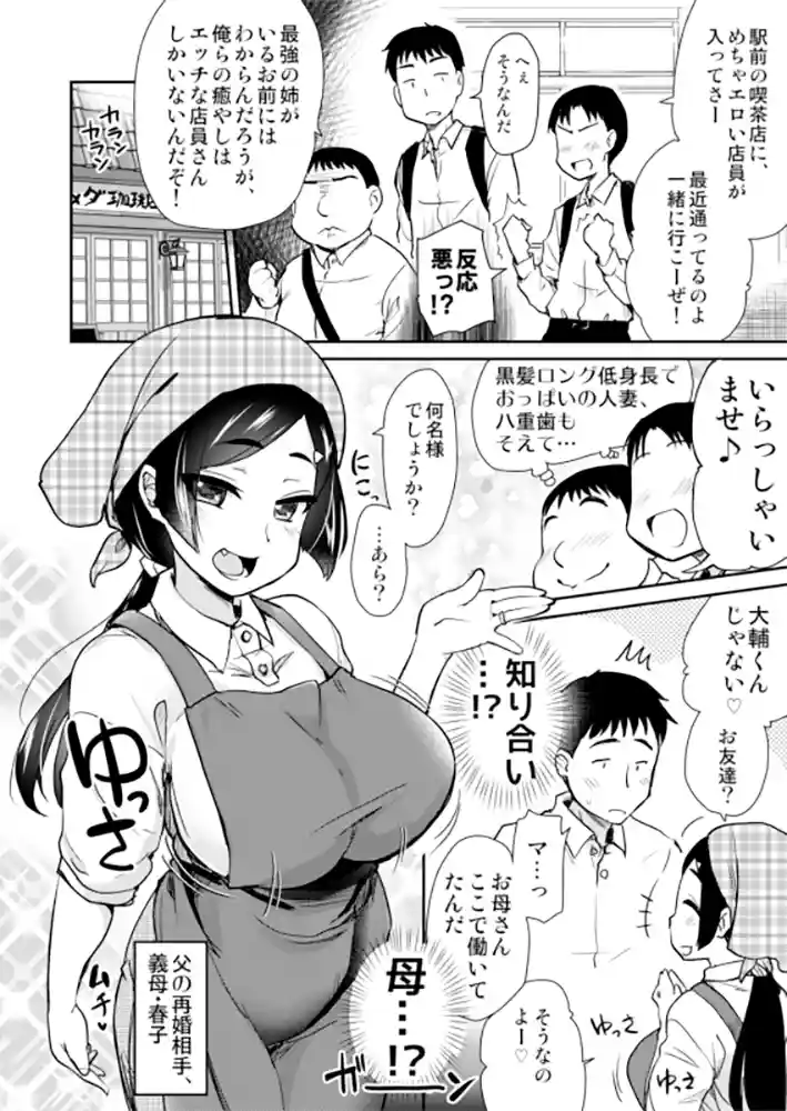“【エロ漫画】弟の性欲処理は、姉がするものだと