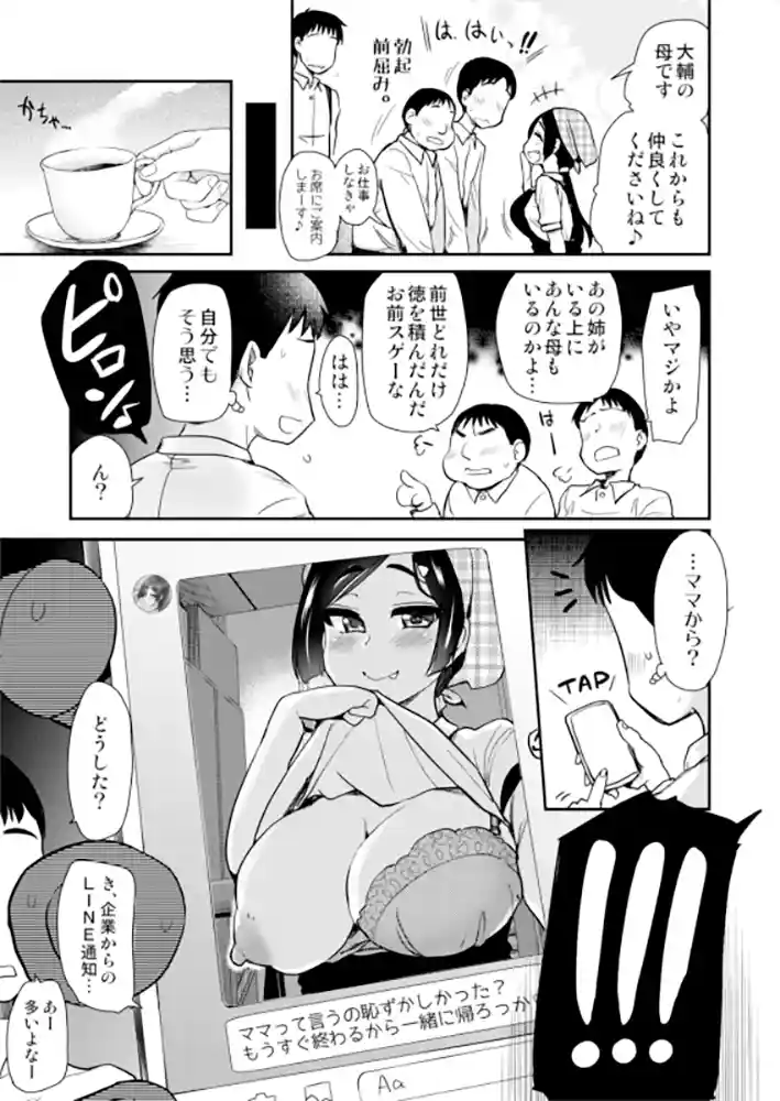 “【エロ漫画】弟の性欲処理は、姉がするものだと