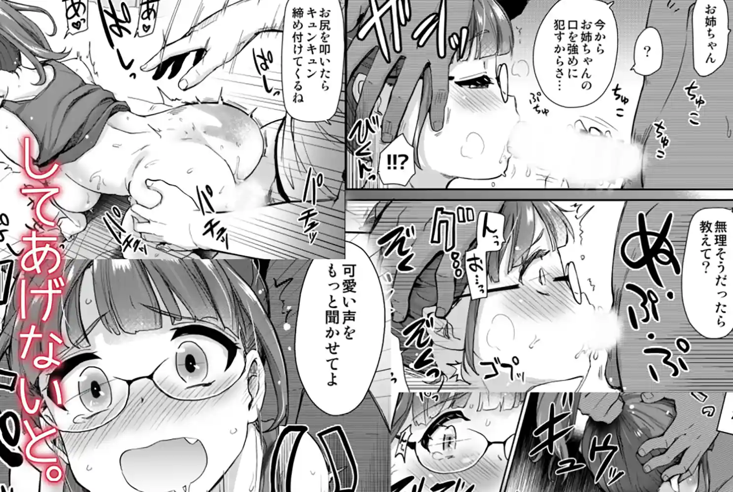 “【エロ漫画】弟の性欲処理は、姉がするものだと