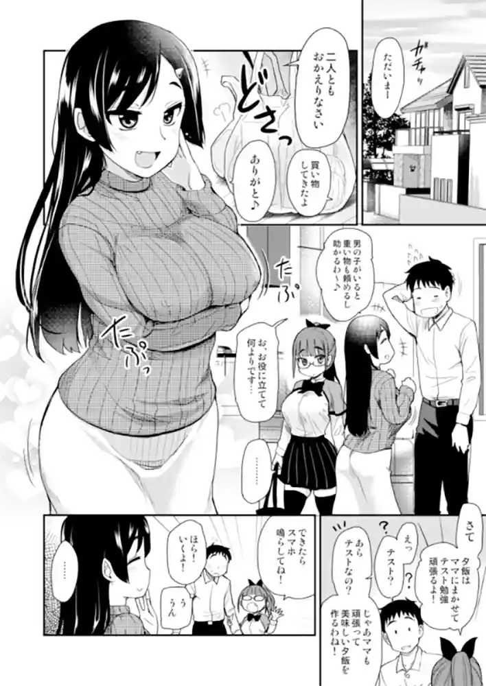 “【エロ漫画】弟の性欲処理は、姉がするものだと