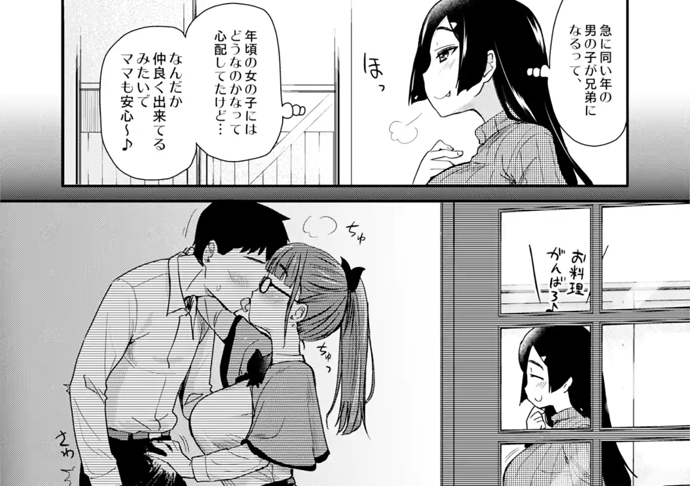 “【エロ漫画】弟の性欲処理は、姉がするものだと