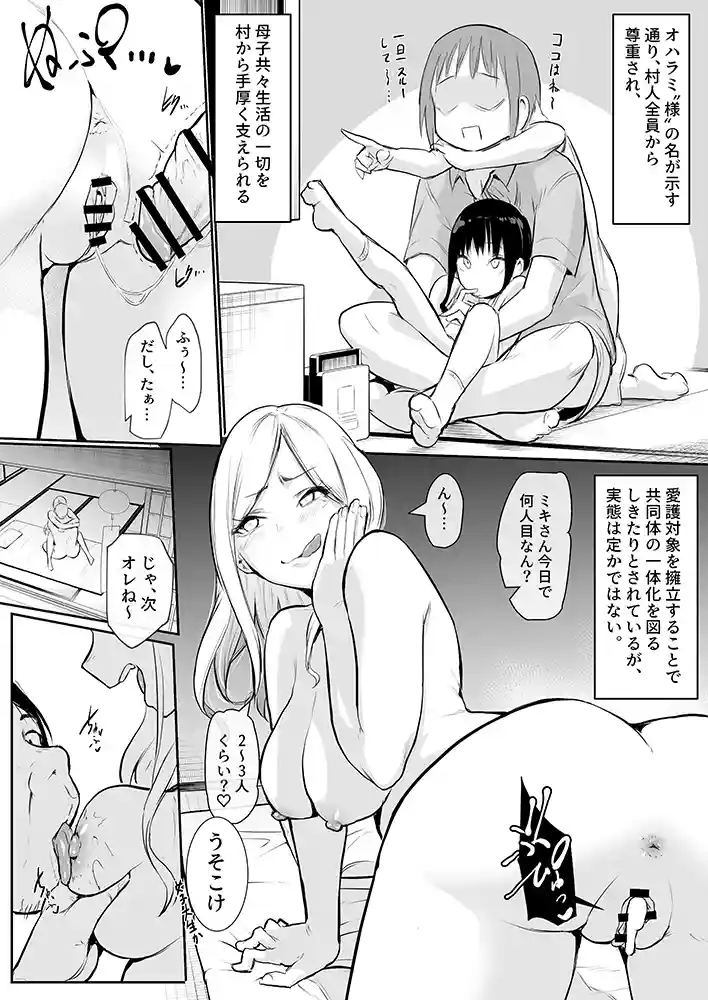 “【エロ漫画】オハラミサマ【花森バンビ】無料エロ漫画同人誌