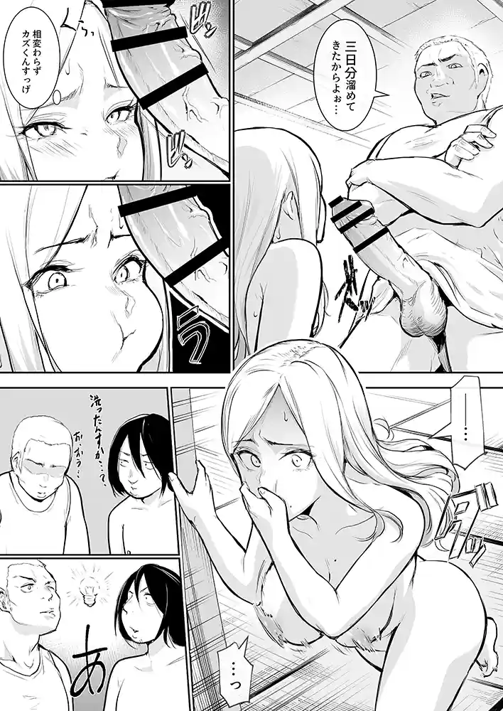 “【エロ漫画】オハラミサマ【花森バンビ】無料エロ漫画同人誌
