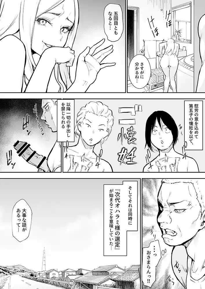 “【エロ漫画】オハラミサマ【花森バンビ】無料エロ漫画同人誌