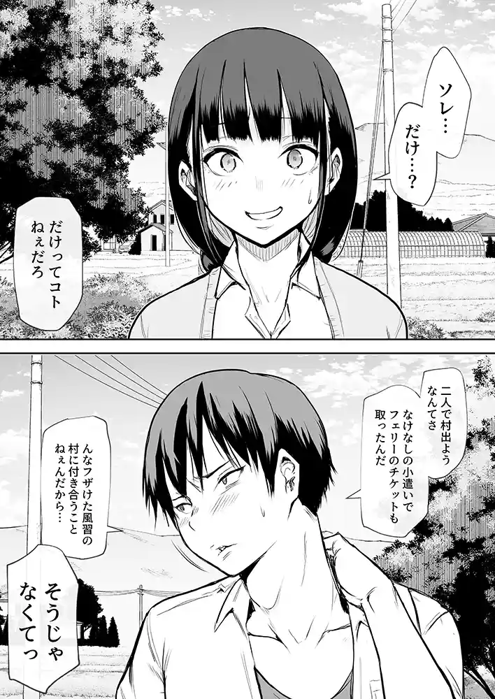 “【エロ漫画】オハラミサマ【花森バンビ】無料エロ漫画同人誌