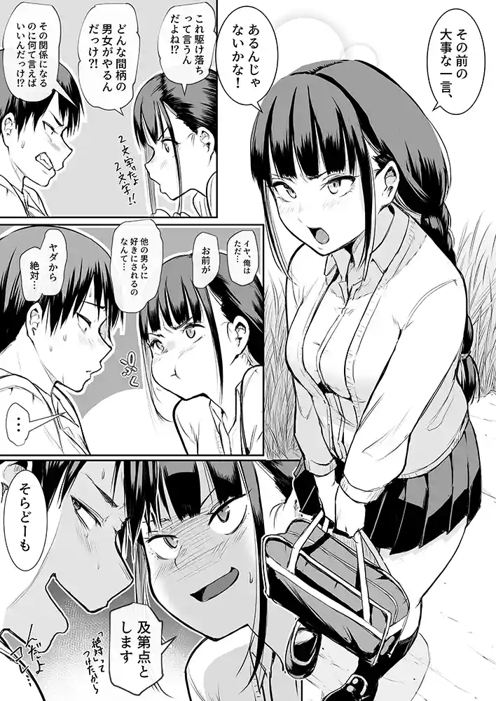 “【エロ漫画】オハラミサマ【花森バンビ】無料エロ漫画同人誌