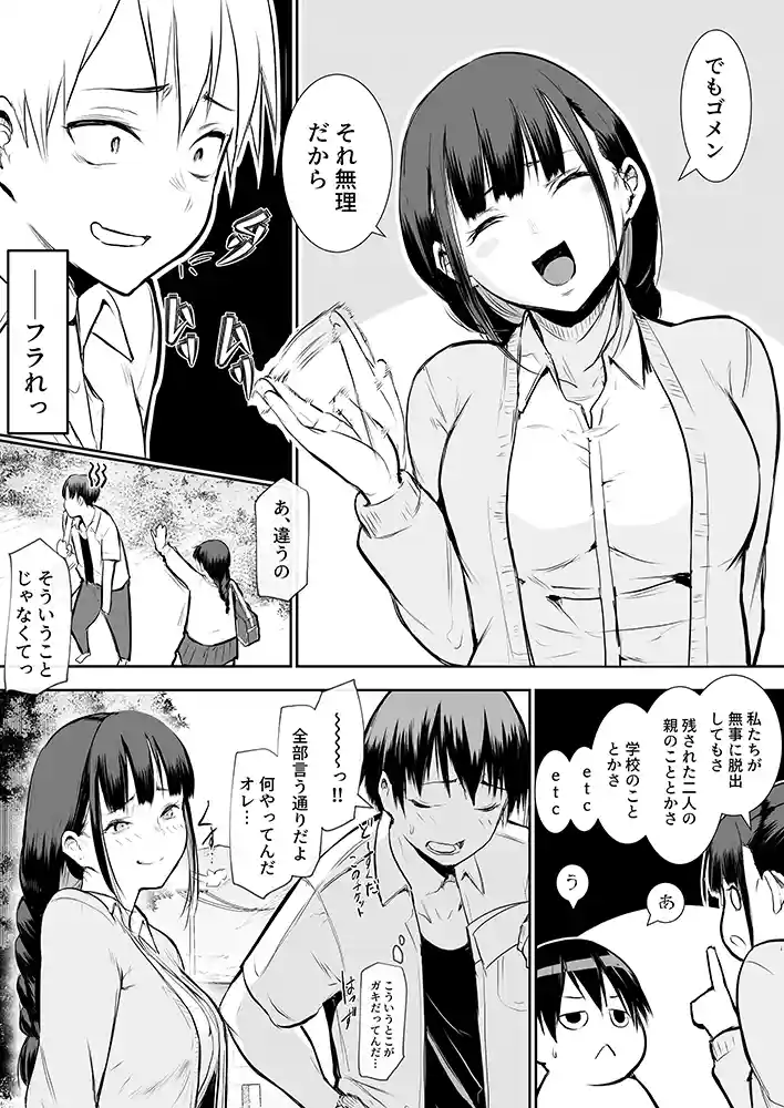 “【エロ漫画】オハラミサマ【花森バンビ】無料エロ漫画同人誌