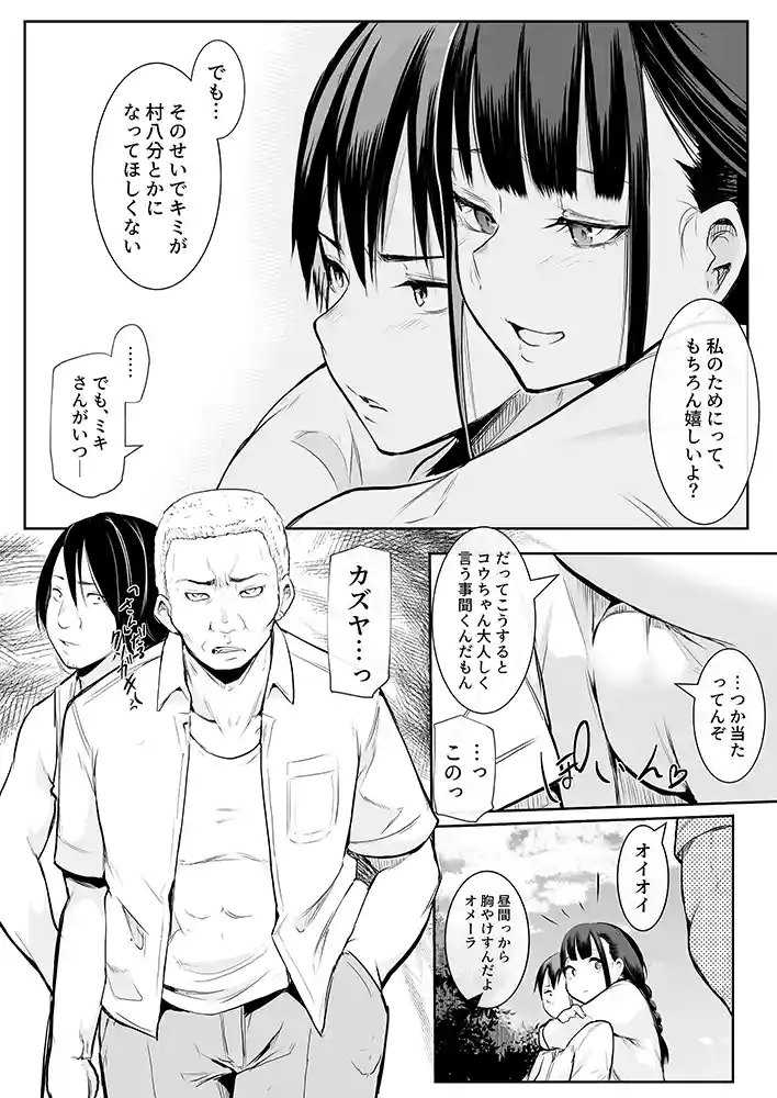 “【エロ漫画】オハラミサマ【花森バンビ】無料エロ漫画同人誌