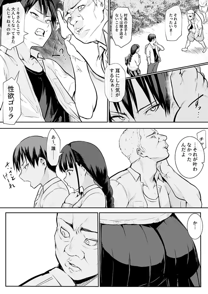 “【エロ漫画】オハラミサマ【花森バンビ】無料エロ漫画同人誌