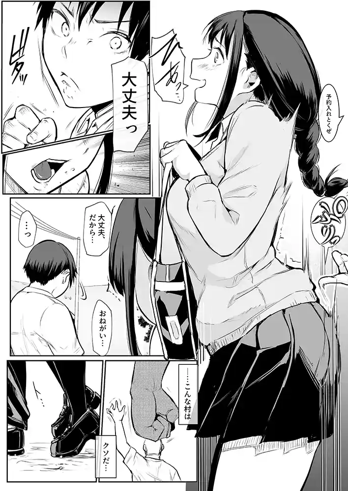 “【エロ漫画】オハラミサマ【花森バンビ】無料エロ漫画同人誌