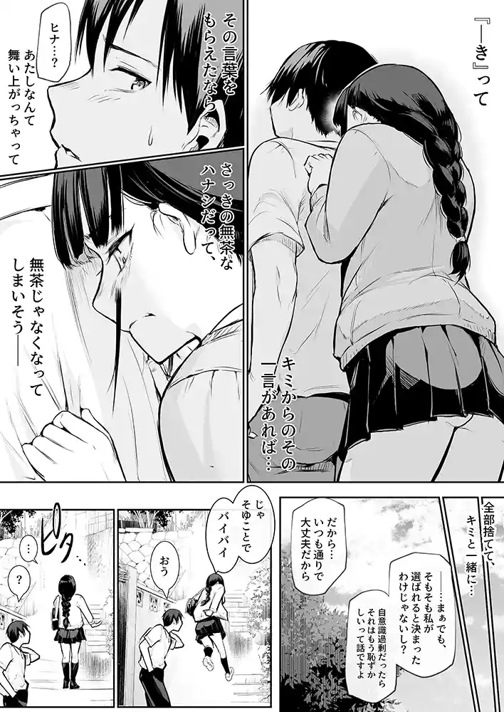 “【エロ漫画】オハラミサマ【花森バンビ】無料エロ漫画同人誌