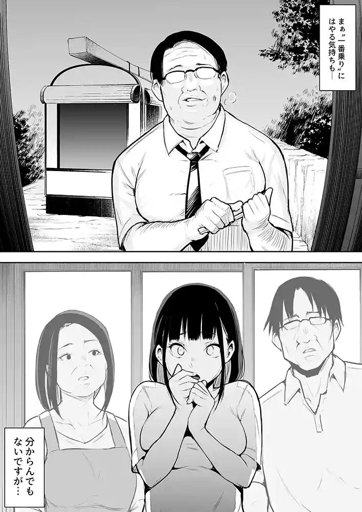 “【エロ漫画】オハラミサマ【花森バンビ】無料エロ漫画同人誌