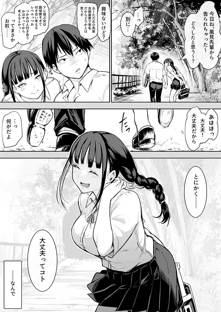 “【エロ漫画】オハラミサマ【花森バンビ】無料エロ漫画同人誌