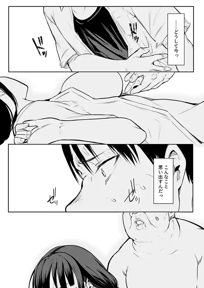 “【エロ漫画】オハラミサマ【花森バンビ】無料エロ漫画同人誌