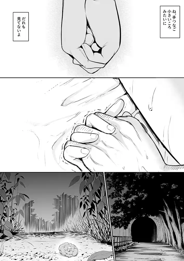 “【エロ漫画】オハラミサマ【花森バンビ】無料エロ漫画同人誌